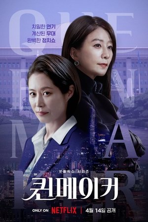 Saison 1