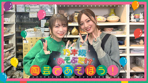 Épisode 34
