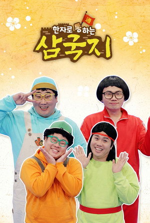 Season 1