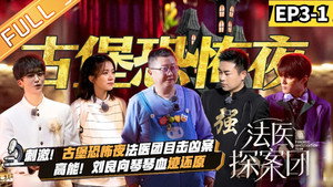 Épisode 5