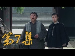 Épisode 7