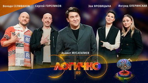 Épisode 9