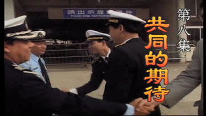 Episode 8