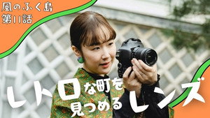 Épisode 11