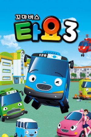 Saison 3
