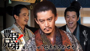 Episode 26