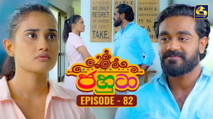 Épisode 82