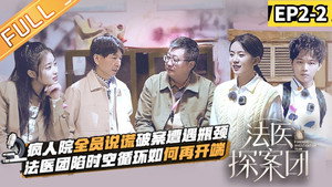 Épisode 4