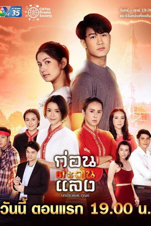 Saison 1