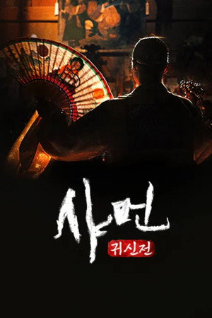 Saison 1