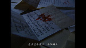 Épisode 44
