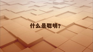 Épisode 31