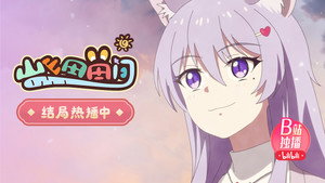 Épisode 12
