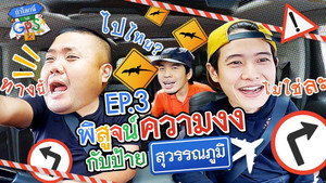Episode 3