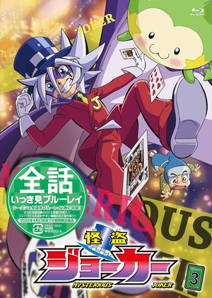 Season 3