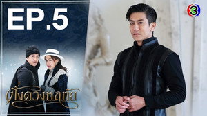 Épisode 5