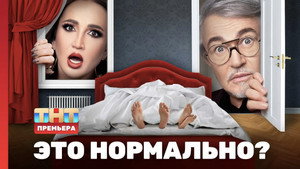 Épisode 1