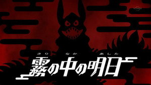 Épisode 7
