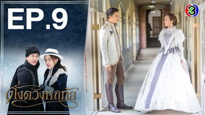 Épisode 9