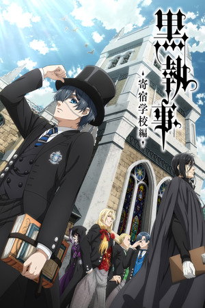 Public School Arc