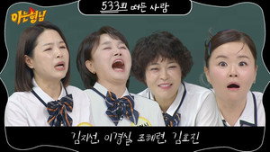 Épisode 533