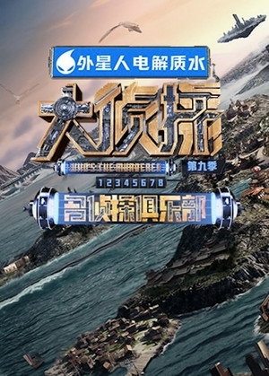 Season 8