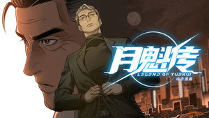 Épisode 55