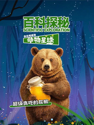 Season 20