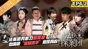 Épisode 8