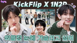 Épisode 124