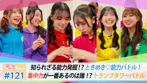 Episode 121