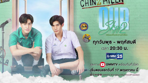 Épisode 9 - My School President