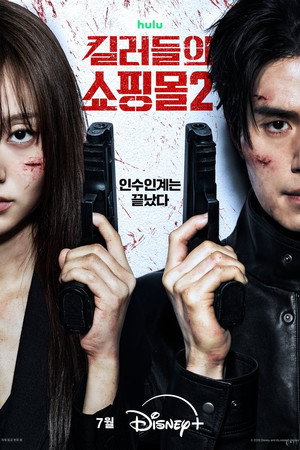 Saison 2