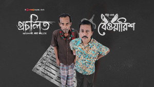 Épisode 3