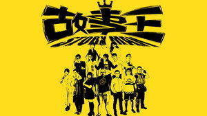 Épisode 1