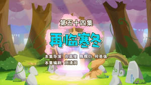 Episode 54