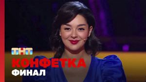 Épisode 8