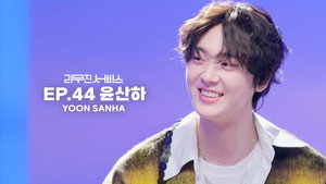 Épisode 44
