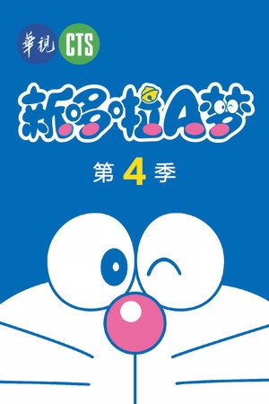 Season 4