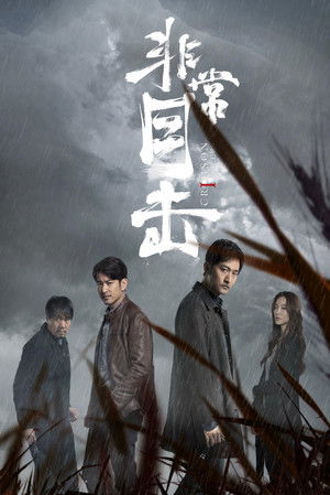 Saison 1