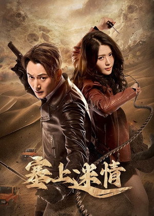 Saison 1