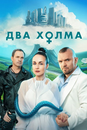 Saison 3