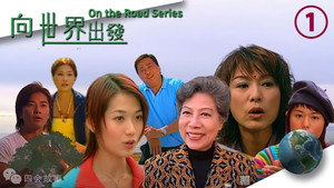 Épisode 1