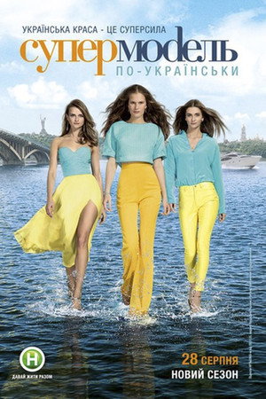 Saison 2