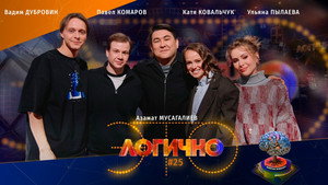 Épisode 25