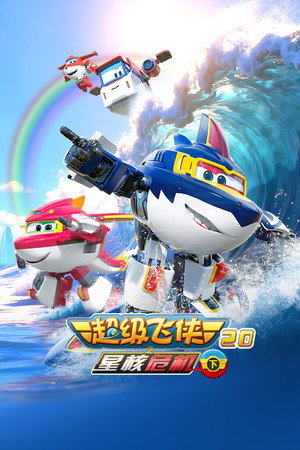 Season 20
