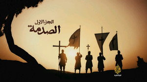 Épisode 1