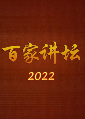 Saison 22