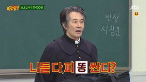 Épisode 102