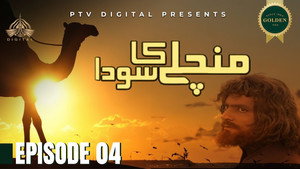 قِسط ٤